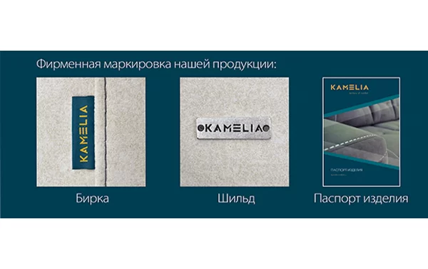 Фирменная маркировка нашей продукции